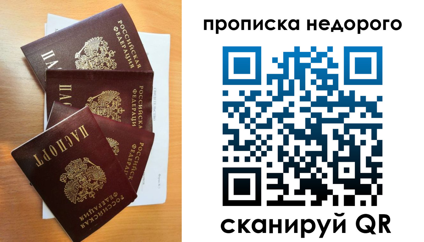 регистрация в Ингушетии