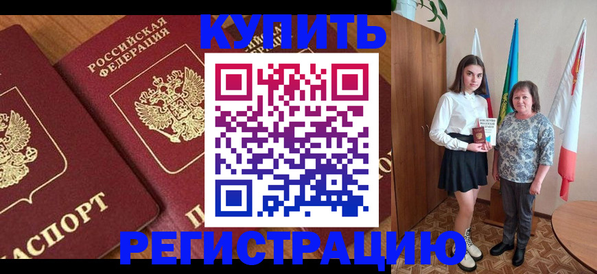 пропишу в квартире в Ингушетии