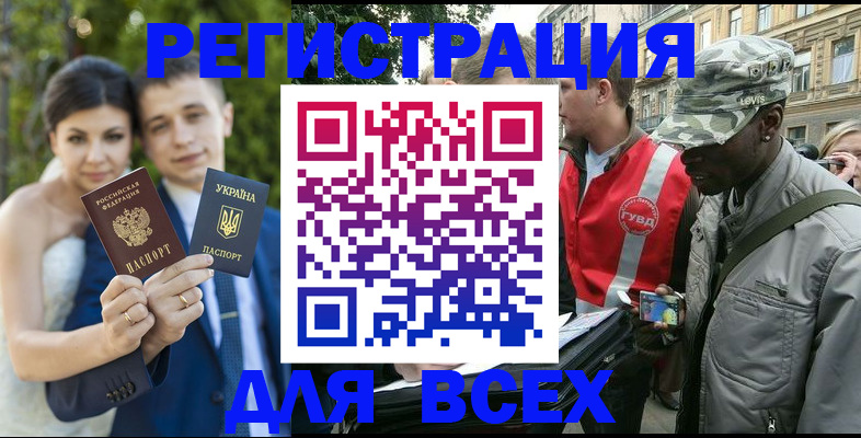 прописка ребенка в Ингушетии