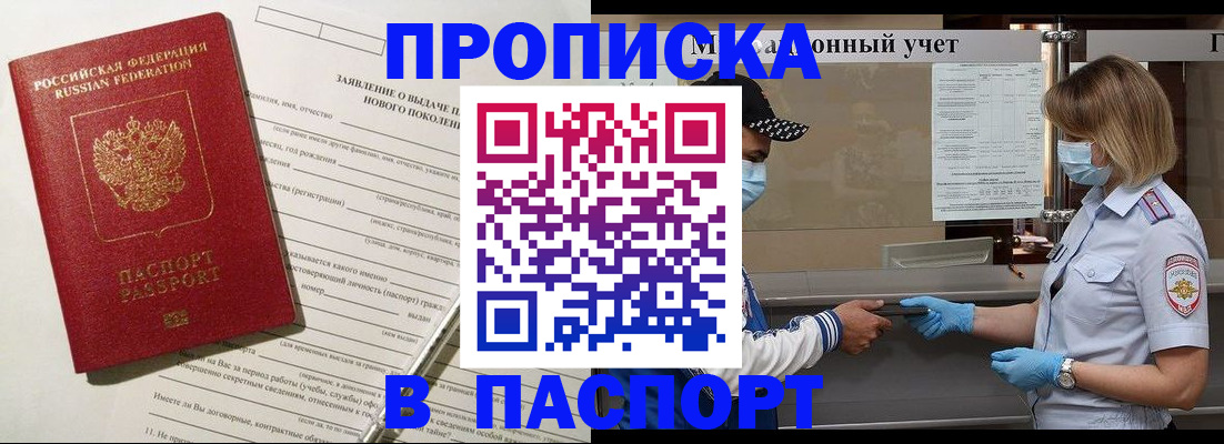 временная регистрация законно в Ингушетии
