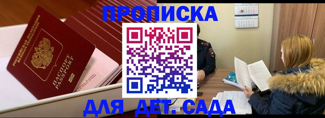 где прописаться в Ингушетии